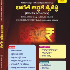 GBK Indian Economy For APPSC/TSPSC & Other Competitive Exams By B Krishna Reddy , Bandari Dhanunjaya[Telugu Medium]May 2024Ed GBK