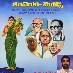 Writer?s Telugu Content -Methods Useful for all TET,TRT,DSC,SGT Exams[Telugu Medium]2025Ed