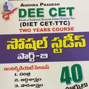 Vijetha AP DEE CET Social Studies Part -B [Telugu Medium]2025Ed