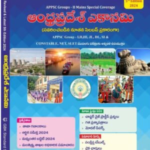 GBK Andhra Pradesh Economy By Bandari Dhanunjaya, Krishna Reddy 2024 Edition As Per New Syllabus APPSC[Telugu Medium]May 2024Ed