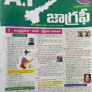 Vinuthna Andhra Pradesh Geography Chart Format[Telugu Medium]