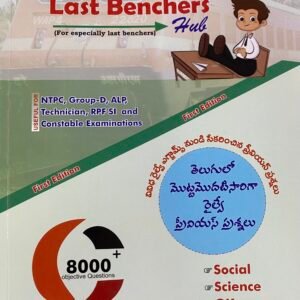 Last Benchers Hub Railway Exams Question Bank Including previous questions[Telugu Medium]2025Ed