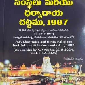 Andhra Pradesh Charitable and Hindu Religious Institutions & Endowments Act 1987[As amended By AP Act No 26 of 2024, w.e.f 10-2-2025] By Asia Law House[Telugu Medium]