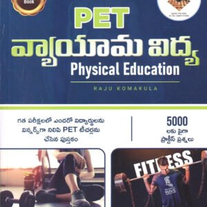 King Physical Education By J J Giri, Dr B Mahesh 2025Ed[Telugu Medium]