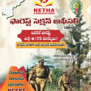 NETHA Forest Section Officer General Forestry Part -B Chapter Wise Bit bank With Explanations [Telugu Medium]