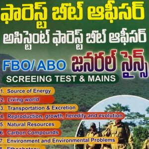 Vivana APPSC Forest ABO, FBO General Science For Screening Test & Mains Exam[Telugu Medium]