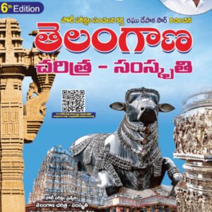 Raghu Depaka Telangana History and Culture (Telangana Samajika Samskruthika Charitra) 6th Edition 2024[Telugu Medium]Oct 2024Ed Genius