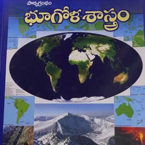 Intermediate 1st First Year Geography By Telugu Akademi[Telugu Medium]