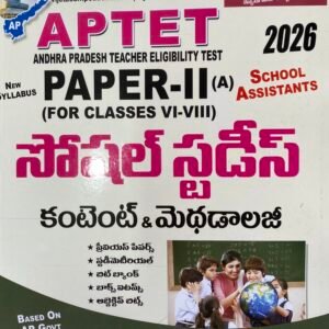 Vijetha AP TET Paper- IIA ( For Class VI-VIII) Social Studies Content & Methodology For School Assistants[Telugu Medium]