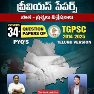 Vagya TGPSC 34+ PYQS Previous Years Papers(2014-2025) By Prabhakar Chouti[Telugu Medium]