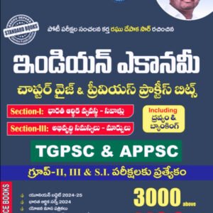 Raghu Depaka Indian Economy 2 in 1 Chapter Wise & Previous Practice Bit Bank Useful for TGPSC & APPSC[Telugu Medium]Nov 2024Ed Genius