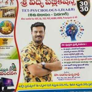 AP TET 2025 Psychology Child Development & Pedagogy TET Paper IA & IIA By Jangam Vishwanath Sir[Telugu Medium]Sri Vidya