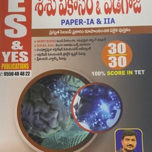 Yes and Yes AP TET 2026 Child Development & Pedagogy By S Nageshwara Rao[Telugu Medium]