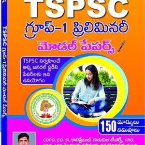 TSPSC - GROUP-1 PRELIMINARY MODEL PAPERS - EDITION : JULY 2022 - MAJOR PUBLICATIONS
