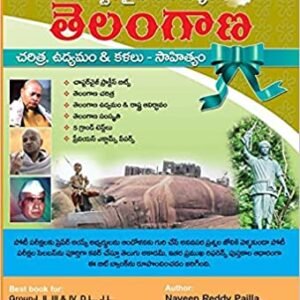 PNR Telangana History & Movement Bit bank [TELUGU MEDIUM]