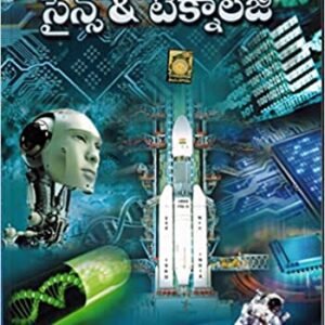 Science and Technology for all competitive Exams [ TELUGU MEDIUM ] Reprint 2024 EditionAKADEMI
