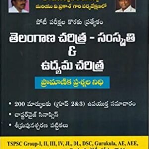 Telangana History - Culture and Movement Question Bank [ TELUGU MEDIUM ] GBK