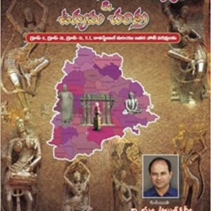 Telangana History & Telangana Movement [Telugu Medium] KAREEM