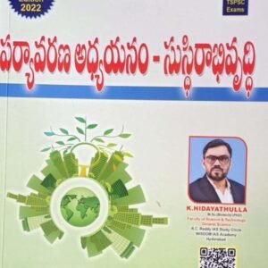 Environment and Sustainable Development[TELUGU MEDIUM] K.Hidayathulla