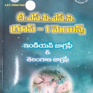 TSPSC GROUP-1 MAINS Indian Geography and Telangana Geography [TELUGU MEDIUM]DEC 2022 ED MC REDDY