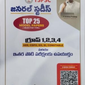 TSPSC Group 1,2,3,4 General Studies Top 25 Model Papers(Objective Type) [TELUGU MEDIUM] JAN 2023ED KP