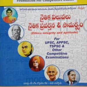 AKS IAS Ethics Integrity and Aptitude[Telugu Medium]