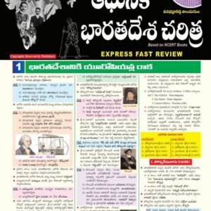 Vinoothna Modern Indian History Chart Format[Telugu Medium]