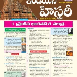 Vinoothna Indian History Chart Format[Telugu Medium]