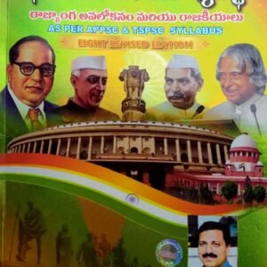 Indian Constitution and Political System ( As per APPSC & TSPSC Syllabus ) [ TELUGU MEDIUM ] MARCH 2023 EDITION MCREDDY