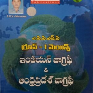 APPSC Group-1 Mains India and AP Geography[Telugu Medium]March 2023Ed MC Reddy