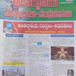 International Relations Chart Format[Telugu Medium]2023Ed Vinoothna