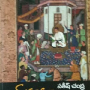 Medieval India by Satish Chandra[Telugu Medium] Nava Telangana