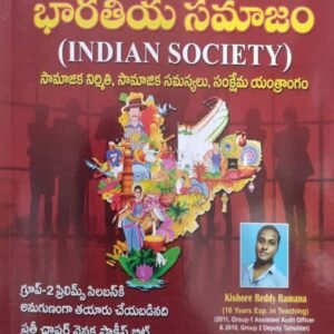 APPSC Group 2 Indian Society by RRR[Telugu Medium]May 2023Ed