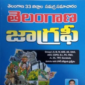 Telangana Geography 33 Districts[Telugu Medium]May 2023Ed Genius