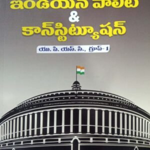 Indian Polity & Constitution (UPSC & Group - I)[ TELUGU MEDIUM ]2023 Reprint Edition Krishna Pradeep