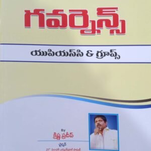 Governance by Krishna Pradeep Sir[Telugu Medium]2023 Reprint Edition