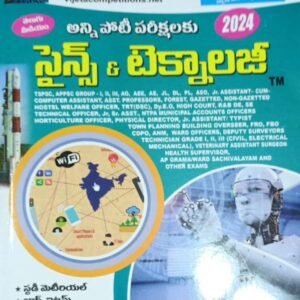 Science and Technology for all Competitive Exams[Telugu Medium]July 2023Ed Vijetha