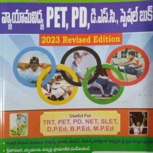 Physical Education for PET, PD, DSC and other exams [Telugu Medium]2023Ed Dhruvan