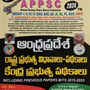 Andhra Pradesh State Government Policies & Schemes, Central Government Schemes[Telugu Medium]Aug 2023Ed Vijetha