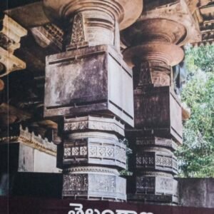 Telangana Charitra - Samskruthi - Udyamalu by Dyavanapalli Satyanarayana Adapa Satyanarayana[Telugu Medium]