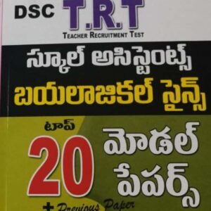 School Asst. Biological Science Top-20-Model Papers[Telugu Medium]Oct 2023Ed Vijetha