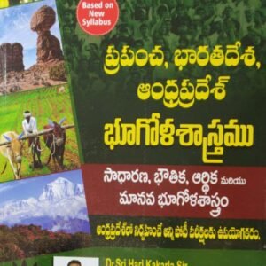 Geography of World, India and Andhra Pradesh by Dr.Sri Hari Kakarla Sir[Telugu Medium]Oct 2023Ed