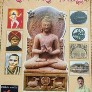Andhra Pradesh History by Surya Devara Srinivasa Rao, Kakatiya Academy[Telugu Medium]Oct 2023Ed