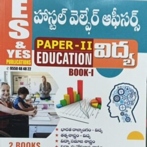 TSPSC Hostel Welfare Paper 2-Education ,Set of 2 Books[Telugu Medium]Nov 2023Ed YES