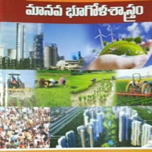 BA/BSC First Year Human Geography by Telugu Akademi[Telugu Medium]