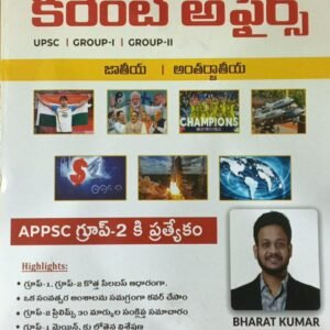 NEOMENTORS Current Affairs for UPSC, Group 1, Group 2[Telugu Medium]Jan 2024Ed