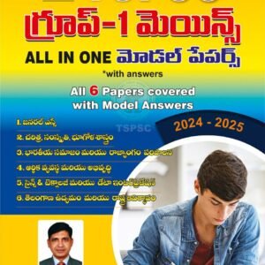 TSPSC Group 1 Mains ALL IN ONE Model Papers With Answers By Major Srinivas[Telugu Medium]March 2024Ed