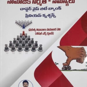 Social Structure Issues and Policies Chapter Wise Bit Bank and Previous Questions by Kiran Sir 2nd Edition[Telugu Medium]March 2024