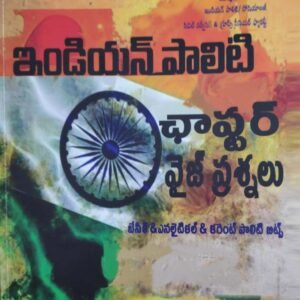 Indian Polity Bit Bank by Raghu Ram Sir Revised & Updated 2024Edition[Telugu Medium]April 2024Ed