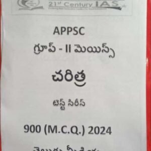 KP Sir Institute APPSC Group 2 Mains History 900 MCQ 2024 Xerox Printed Material[Telugu Medium]Xerox Printed Material
